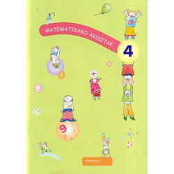 MATEMATIKAKO ARIKETAK 4