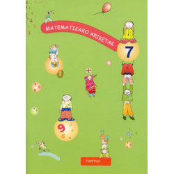 MATEMATIKAKO ARIKETAK 7
