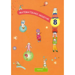 MATEMATIKAKO ARIKETAK 8