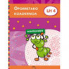 OPORRETAKO KOADERNOA LH 4 (ERANTZUNEKIN)