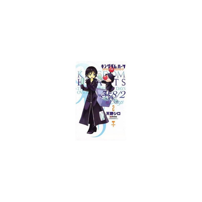 KINGDOM HEARTS 358 / 2 DAYS 2