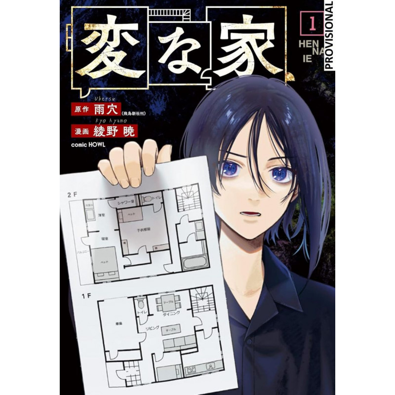 STRANGE HOUSES MANGA. VOLUMEN 1