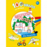 LOS TRANSPORTES - 100 DIBUJOS PARA COLOREAR